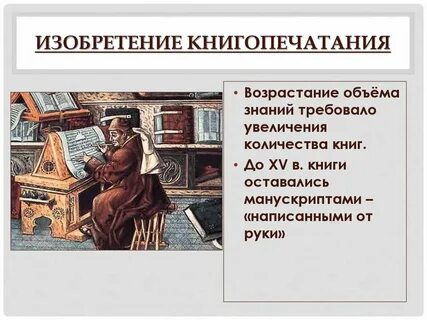 Развитие книгопечатания