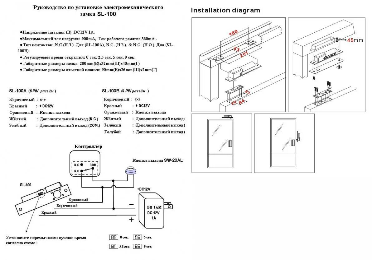 Инструкция установки замка. Электромеханический соленоидный замок hm201. Схема монтажа электромагнитного замка на металлическую дверь. Электромагнитный замок на входную дверь схема монтажа. Электромагнитный замок на дверь схема.