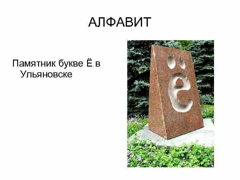 С буквами чем младше