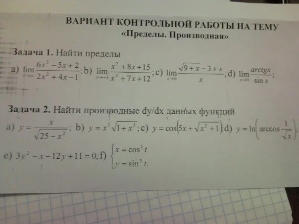 Матанализ 1 курс 1 семестр