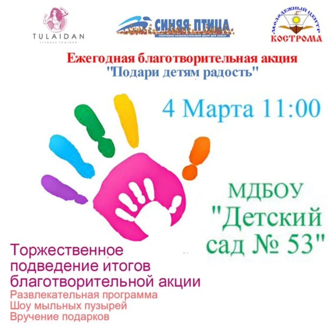 Акция дарю. Новогодняя благотворительная акция для детей. Акция дарю. Подари ребенку рождество. Акция дарю.