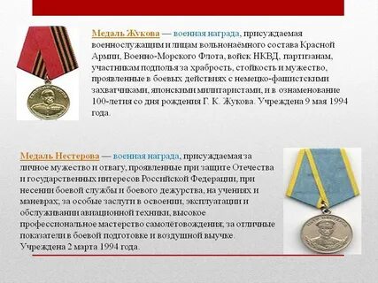 Денежные выплаты за медаль орден