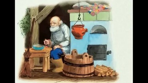 Сказка как дед полностью