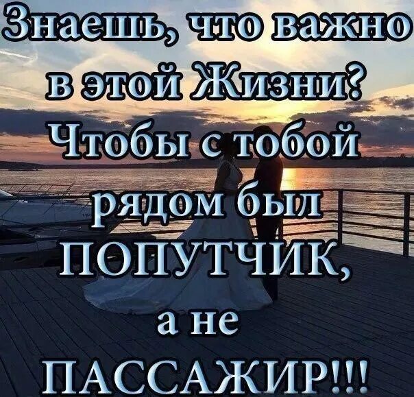 Будь ты трижды богат небесам все равно. Цените тех кто вами дорожит. Цените тех цитаты. Цените тех кто ценит вас. Цените жизнь цитаты.