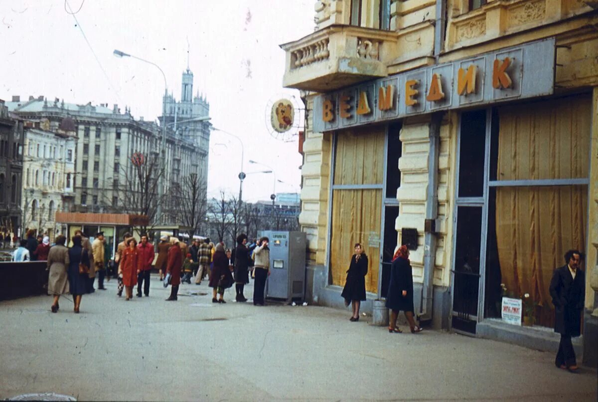 Москва 80х. СССР 80 Е Москва. Крещатик в 1980е годы. Город Харьков - Южный вокзал 1980-е годы. Харьков 80е.