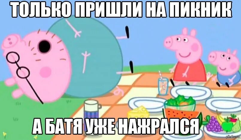 Прикол пеппу