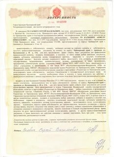 Доверенность продать долю в квартире