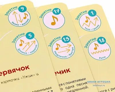 Умница музыка