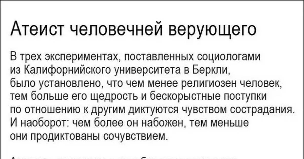 Картинки для верующих в бога. Что означает верующий. Не называю вас рабами называю вас друзьями. Св паисий святогорец поучения. Верующий человек.