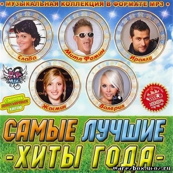 хиты лета 2011 года