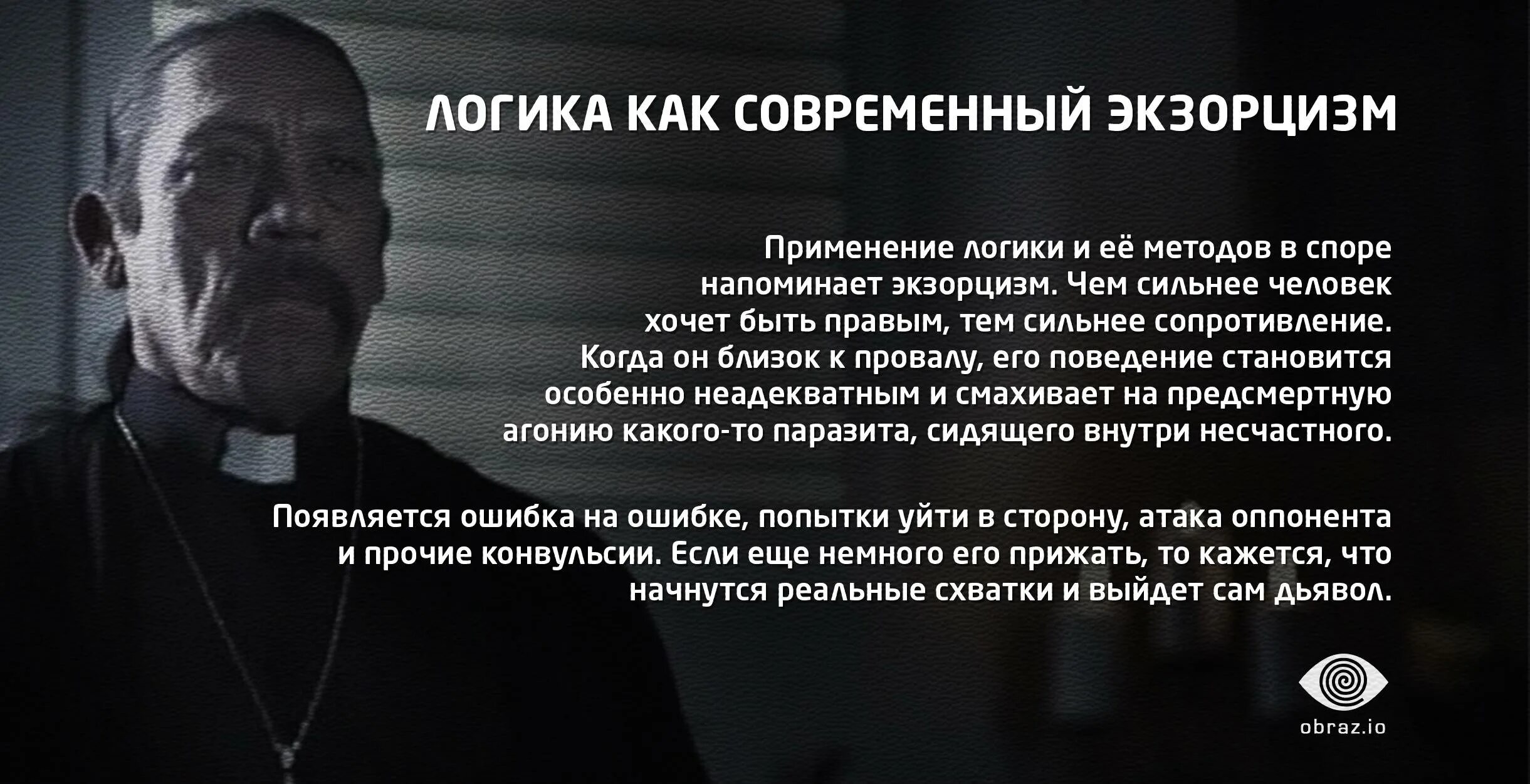 Экзорцизм текст на латыни. Изгнанин дьявол на латыни. молитва изгнания дьявола на латыни. заклинание изгнания демона на латыни. заклинание экзорцизма на латыни.