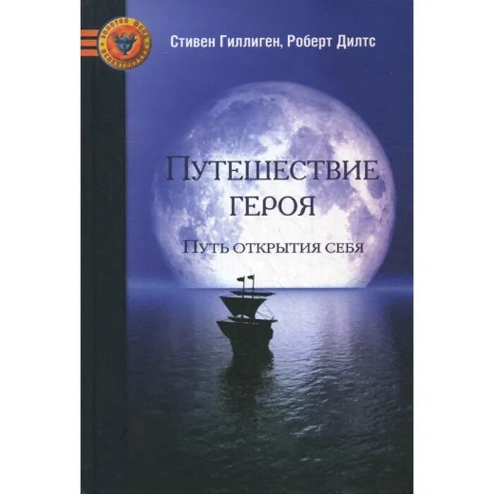Путешествие героя книга. Путешествие героя геншин расколотое море. Путешествие героя гиллиген дилтс. Геншин секретный остров квест. Морская водоросль геншин.