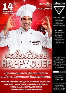 Плаза день