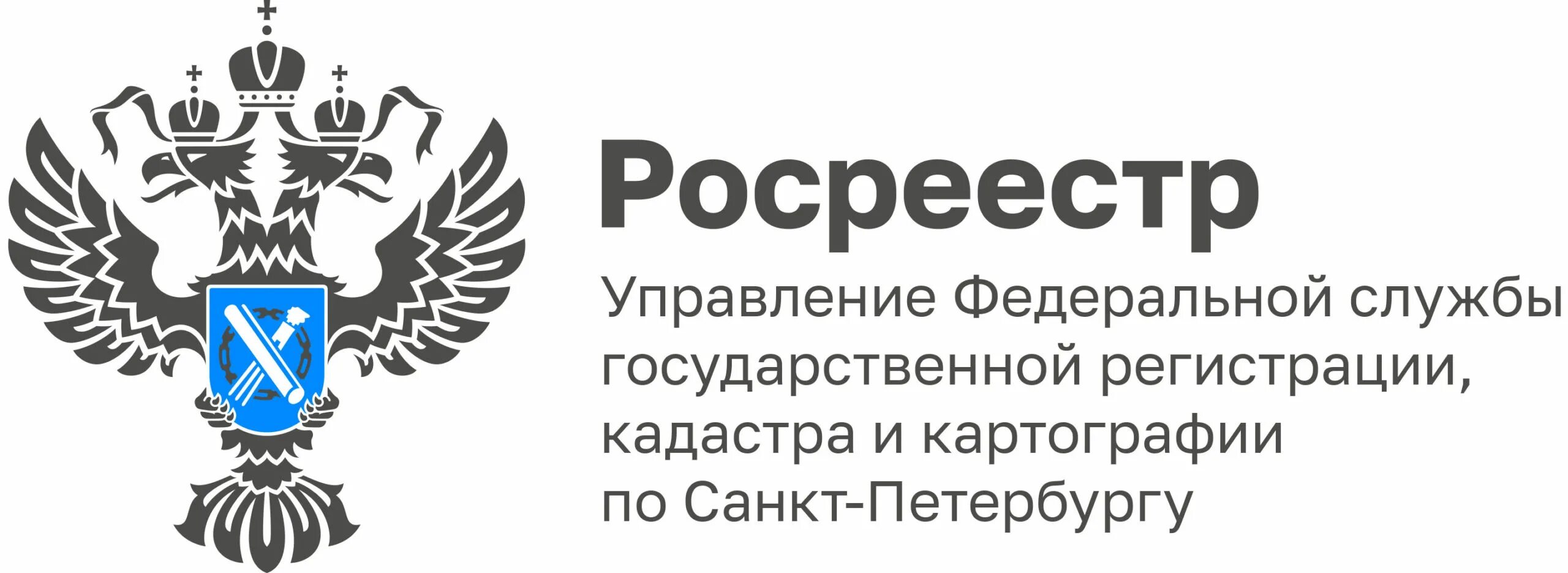 Росреестр логотип. Росреестр новый логотип. Росреестр Федеральная кадастровая палата. Сайт Росреестра.