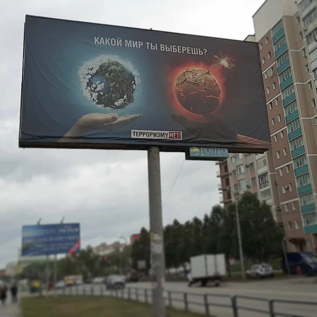 Реклама про россию