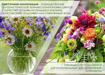 День флориста открытка