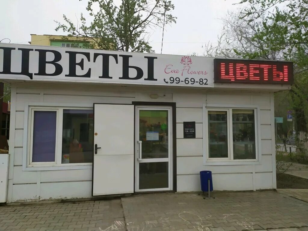 строймаркет благовещенск. площадь заводская 12а астрахань. б хмельницкого 55 астрахань. пл заводская 17 астрахань поликлиника. тд строймаркет.