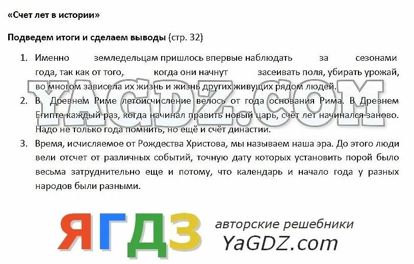 История 5 класс вигасин параграф 42 ответы. История 5 класс вигасин Годер Свенцицкая. Учебник по истории 5 класс вигасин Годер Свенцицкая содержание. Гдз по истории 5 класс учебник. Гдз по истории 5 класс вигасин Годер Свенцицкая.