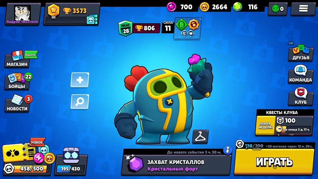Brawl stars донатерский аккаунт. Обзор на аккаунт brawl stars за 5000 рублей иконка. Обмен аккаунтами в бравл старс. Как вернуть старый аккаунт в бравл. Аккаунт brawl stars.