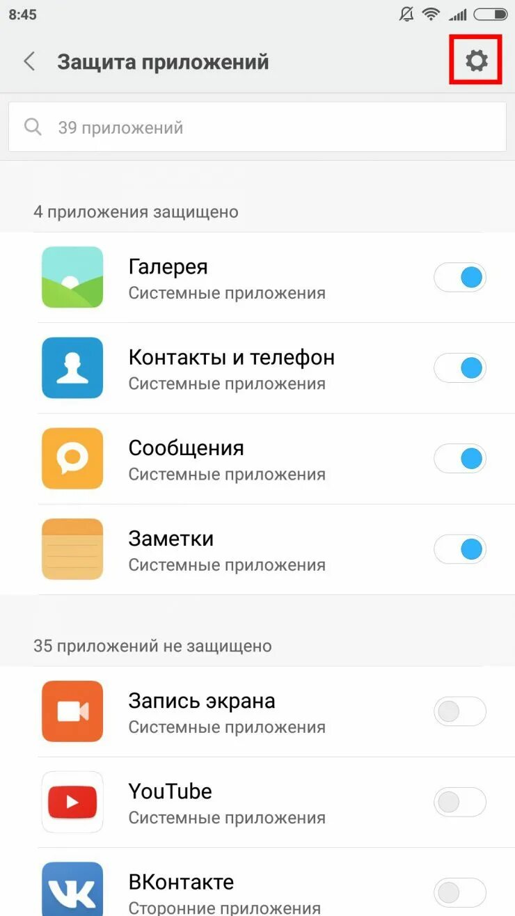 Xiaomi открывать ссылки в приложении