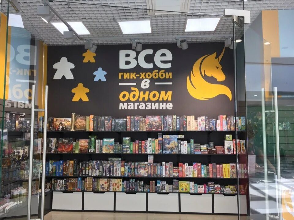 единорог магазин настольных игр