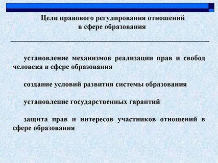 Правовые цели бизнеса