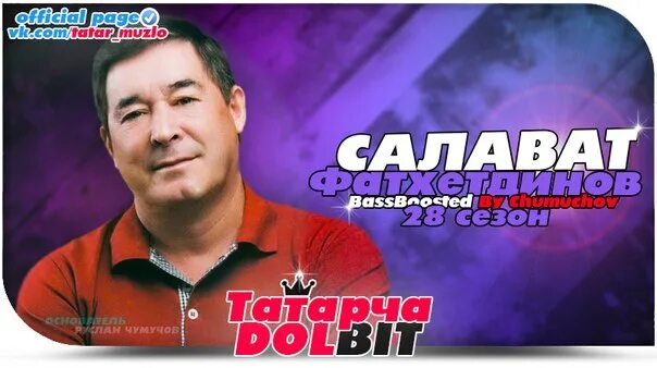 Салават фатхетдинов чай. Салават Фатхетдинов. Салават Фатхетдинов фото. Салават Фатхетдинов концерт 2023 Казань.