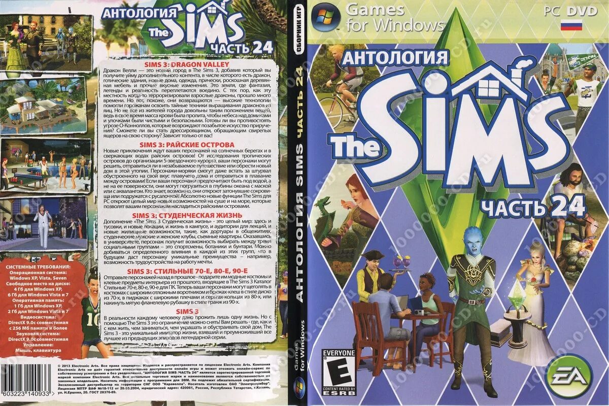 Игра sims части. The SIMS 2 антология the SIMS 3 антология диски. The SIMS 3 антология часть 4. SIMS 2 диск антология.