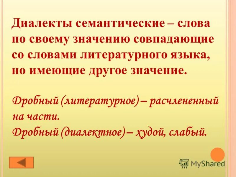 общеупотребительные метафоры