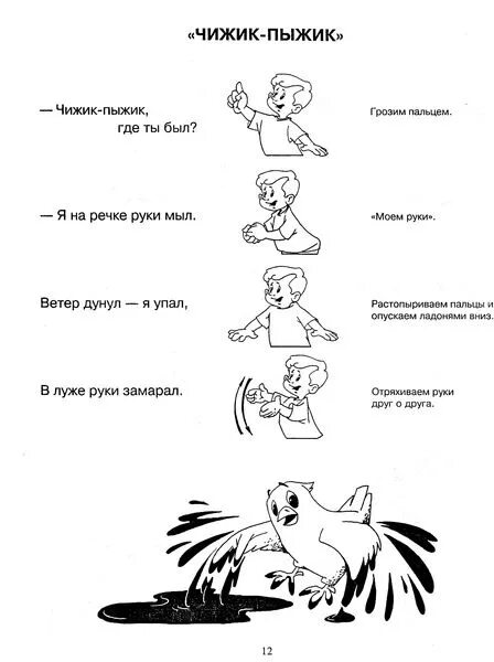 Пальчиковая гимнастика зарядка для пальчиков. Игры с пальчиками для малышей. Пальчиковые игры для малышей 2-3 года для развития речи. Пальчиковая гимнастика. Пальчиковая гимнастика для детей развитие речи.