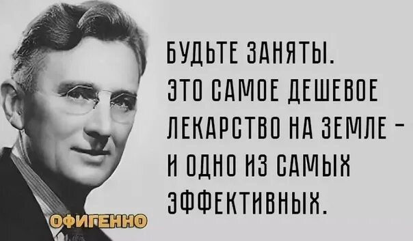 Дейл карнеги фото. Дейл карнеги американский педагог, психолог, писатель. Дейл карнеги высказывания. Дейл карнеги высказывания. Карнеги мысли.