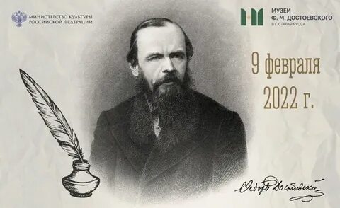 Достоевского 9