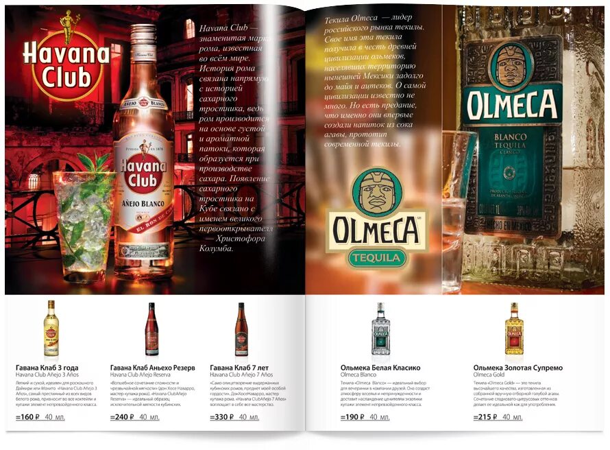 меню алкогольных напитков