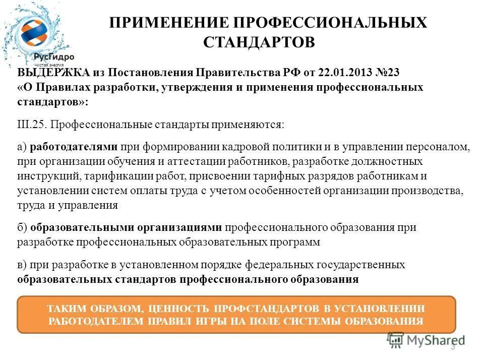 Какой документ разрабатывается и утверждается. Какой документ разрабатывается и утверждается