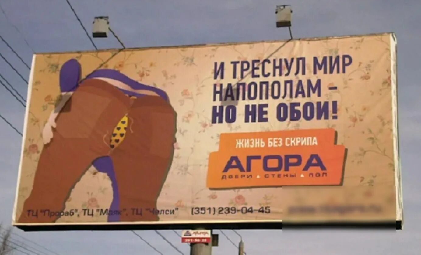 Даю всем реклама. Рекламные лозунги. смешные рекламные слоганы. неудачная реклама. слоганы для рекламы.