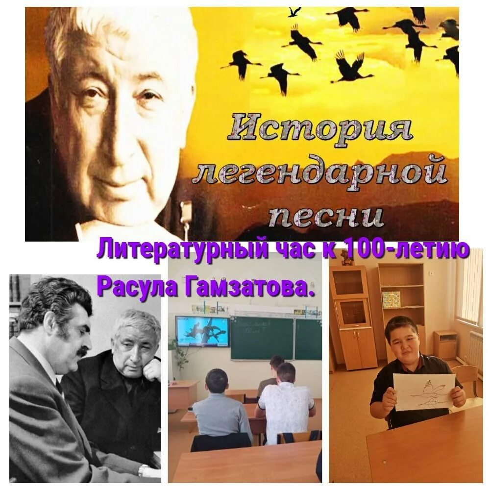 100 лет гамзатову. 100 лет гамзатову