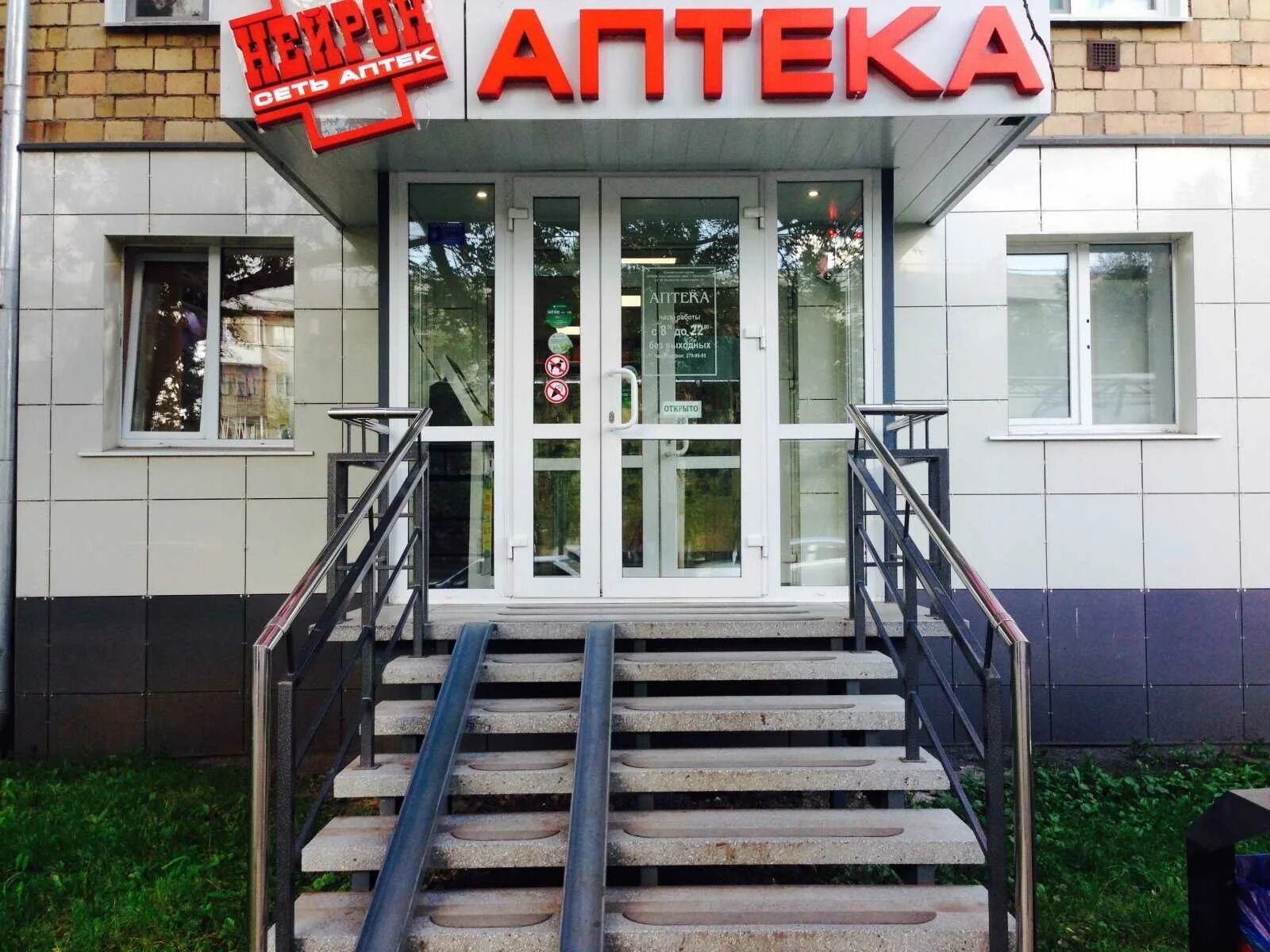 Красраб 82 красноярск. Аптека нейрон красноярск красноярский рабочий. Супрадин волшебные драже состав. Красраб 82 красноярск. Элит нейрон красноярск.