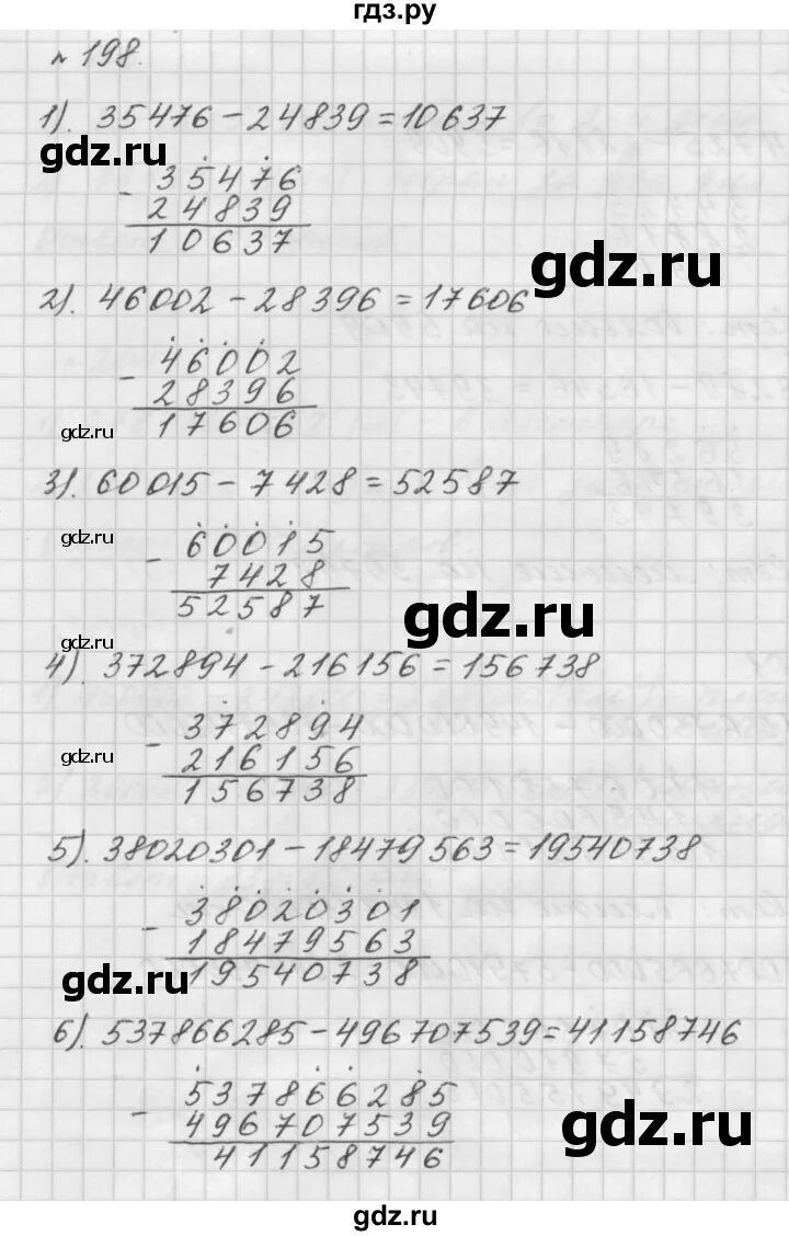 Матем номер 198. Математика 5 класс номер 198. Гдз по математике 5 класс Мерзляк номер 198. Математика 6 класс Мерзляк номер 198. Гдз по математике 6 класс Мерзляк номер 198.