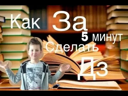 Получил работу за 5 минут