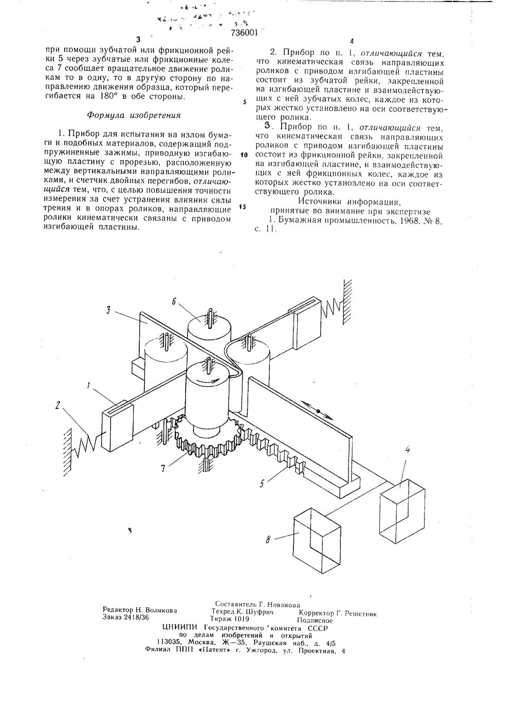 Испытание сварочных образцов на излом. Механические испытания тавровых соединений. Машина разрывная для сварных соединений. Испытания на трехточечный изгиб. Испытание на сжатие металлов.