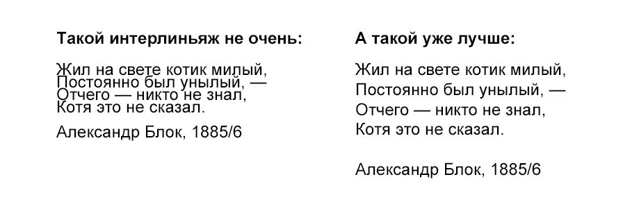 Интерльяж