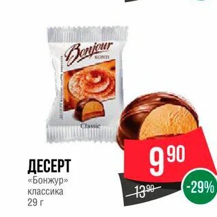 Бонжур азия