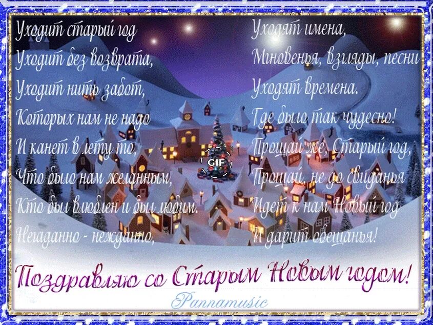 Со старым новым годом директору. Поздравление со старым новым годом. открытки со старым новым годом. коллеги со старым новым годом открытки. открытки со старым новым годом 2014.
