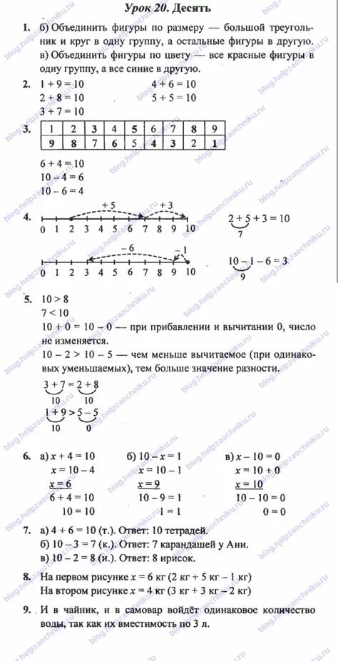 Ответы решебник. Л.Г.Петерсон математика 3 класс 1 часть решебник. Математика 1 класс третья часть Петерсон ответы. Л Г Петерсон математика 3 класс гдз. Гдз по математике 3 класс Петерсон решебник 2.