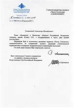 Письмо в умвд. Временно исполняющий обязанности начальника управления. Сокращенно временно исполняющий обязанности. Врио начальника гу мвд рапорт. Как правильно написать временно исполняющий обязанности.