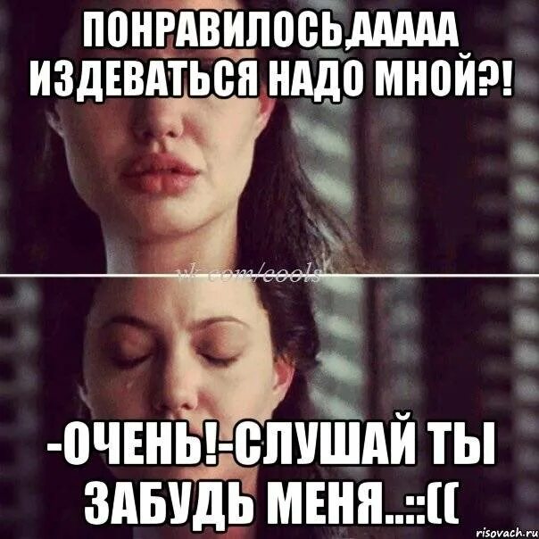 Издеваешься как пишется