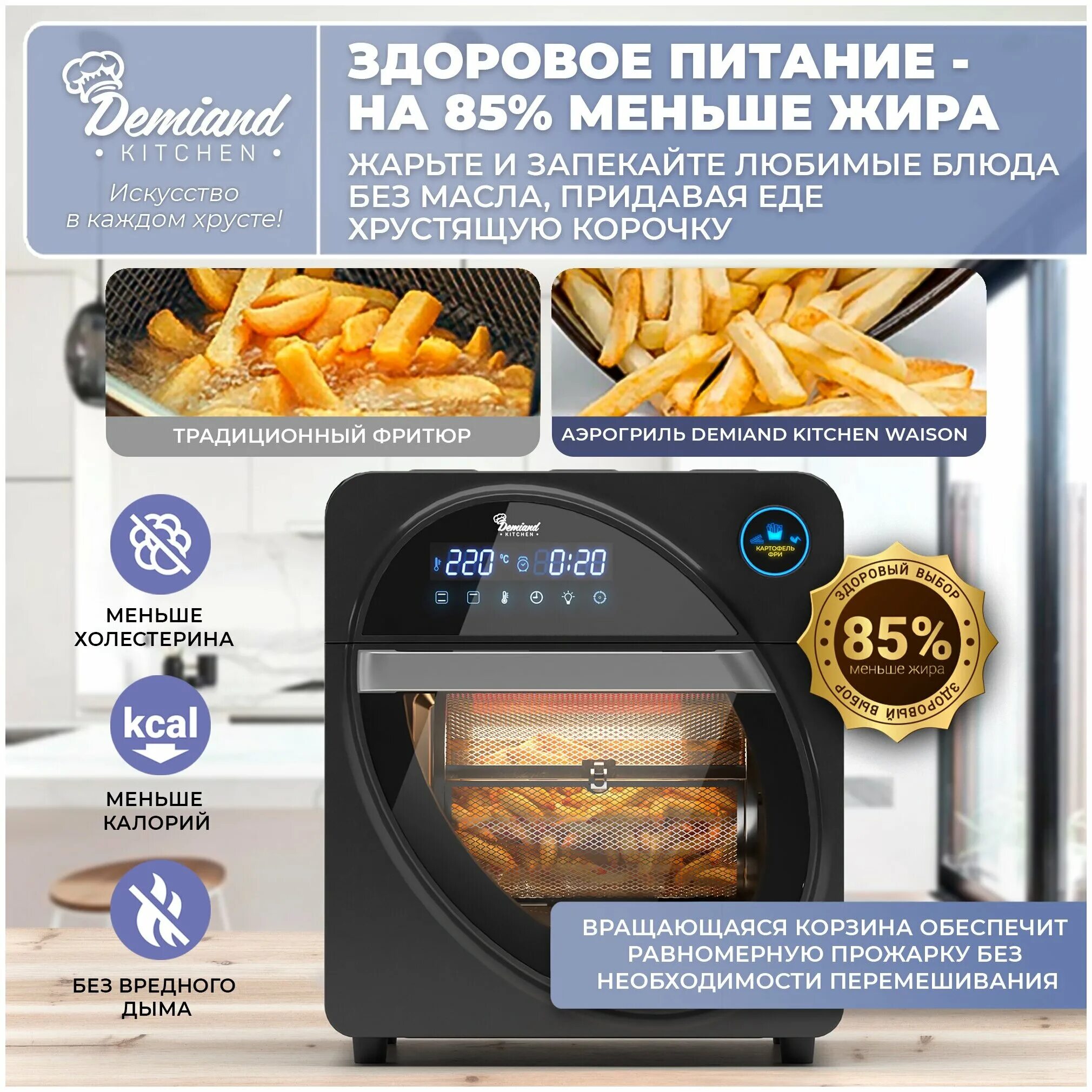 держатель для шампуров в аэрофритюрницу demiand kitchen waison 10 в 1, dk-1800. кронштейн для шампура в микроволновой печи. аэрогриль первая книга рецептов. держатель для шампуров в аэрофритюрницу demiand kitchen waison 10 в 1, dk-1800. держатель для шампуров в мини печь.