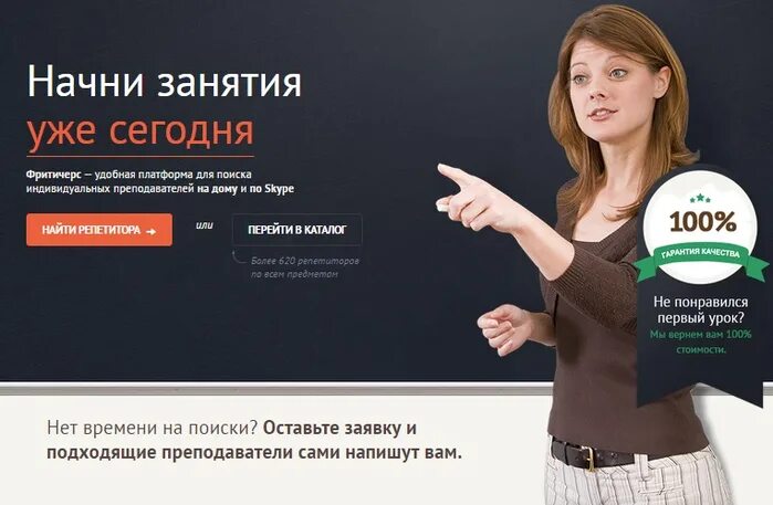 Платформа для учителей английского. Реклама репетитора. Репетитор баннер. Рекламный баннер репетитор. Пример сайта репетитора.