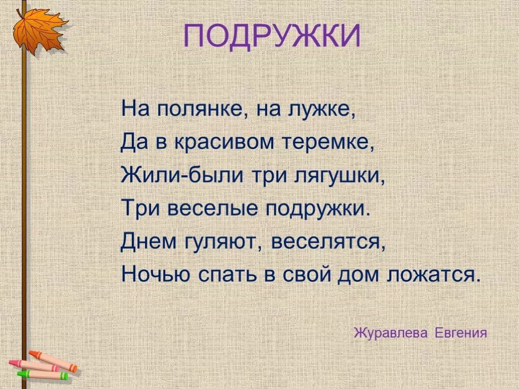 Небольшое стихотворение 4 класс. Стихи для 3 класса. Стихи третий класс. Стихотворение для третьего класса. Стишки для 3 класса.