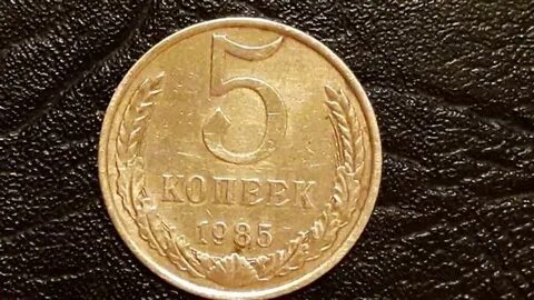 Ли пятаки